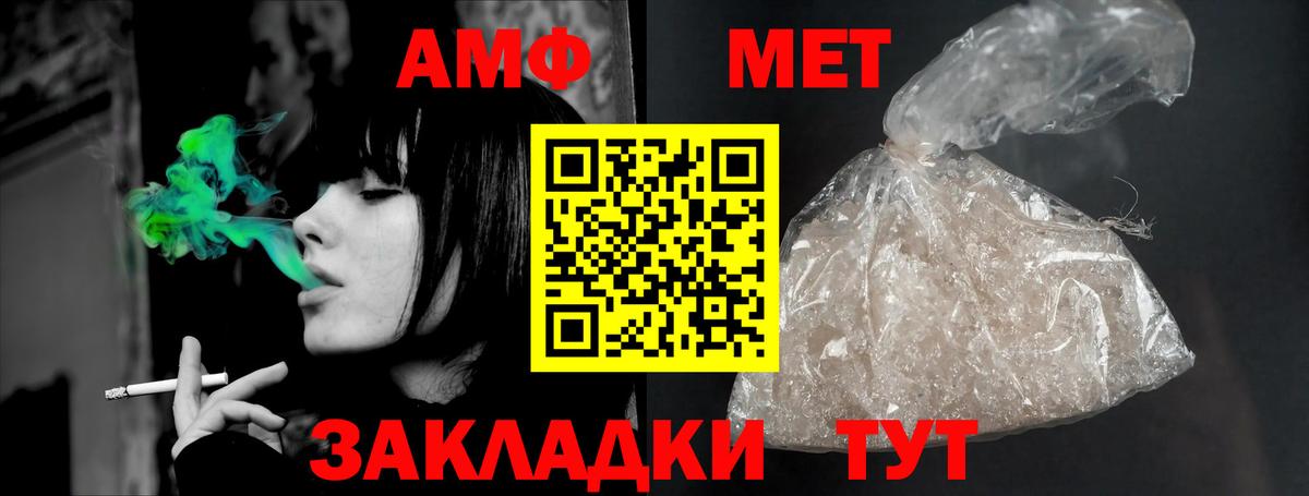 АМФ  Амфетамин  Уфа  Вход с VPN  АМФЕТАМИН Розовый 