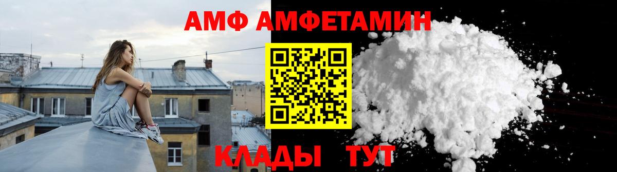 Амфетамин Розовый Уфа