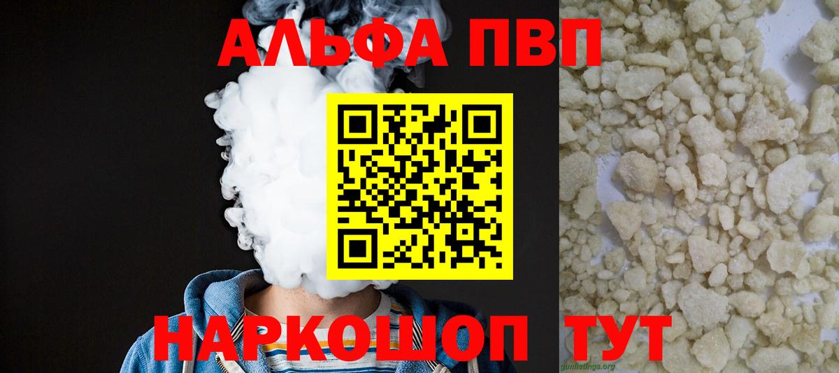 APVP Соль  А ПВП Соль  Альфа ПВП  Уфа  Вход с VPN  APVP Соль 