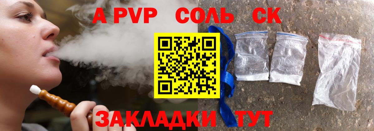 Альфа ПВП VHQ Уфа