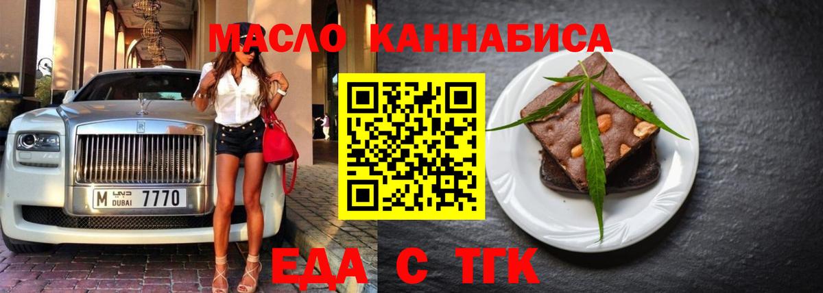 Уфа  Canna-Cookies конопля  Вход с VPN 