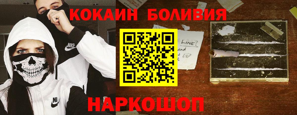 Уфа  КОКАИН  Вход с VPN  COCAIN Перу 