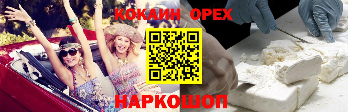 Cocaine FishScale Уфа