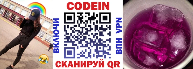 что такое   Уфа  дарк нет Telegram  Codein Purple Drank 