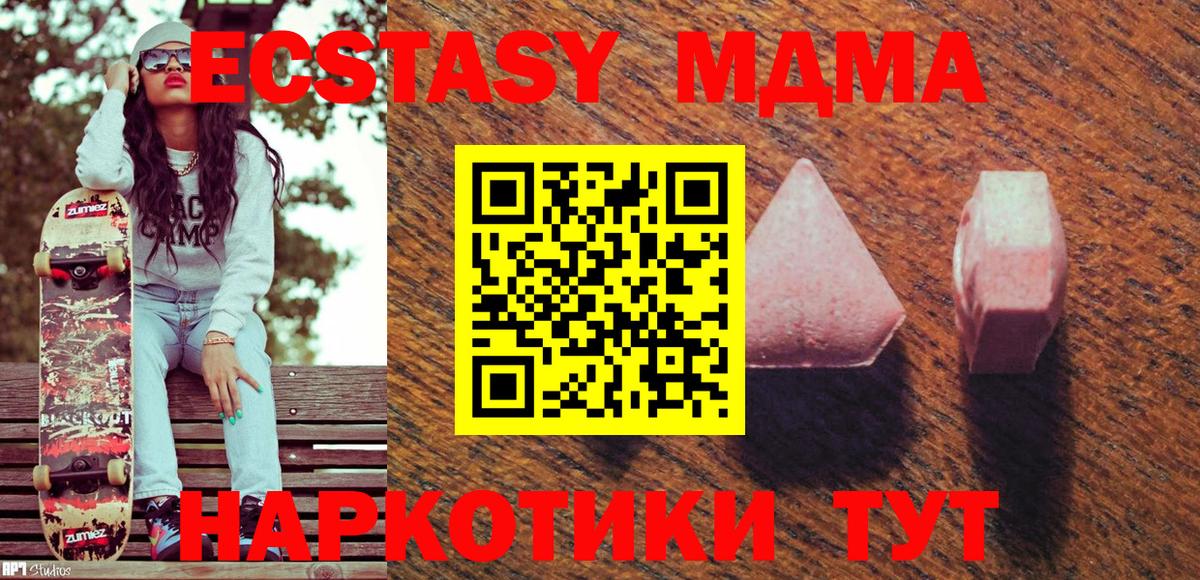 Ecstasy Cube  Экстази VHQ  Уфа  Вход с VPN 