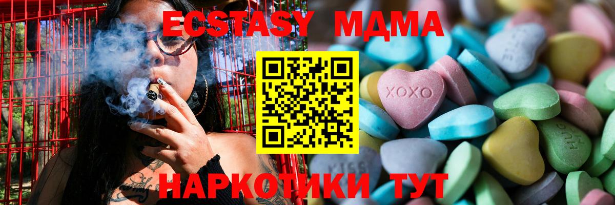 ЭКСТАЗИ 280 MDMA Уфа