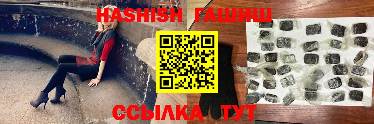 Гашиш Premium  Гашиш 40% ТГК  Уфа  Вход с VPN 