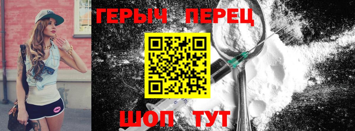 Уфа  ГЕРОИН белый  ГЕРОИН  Вход с VPN 