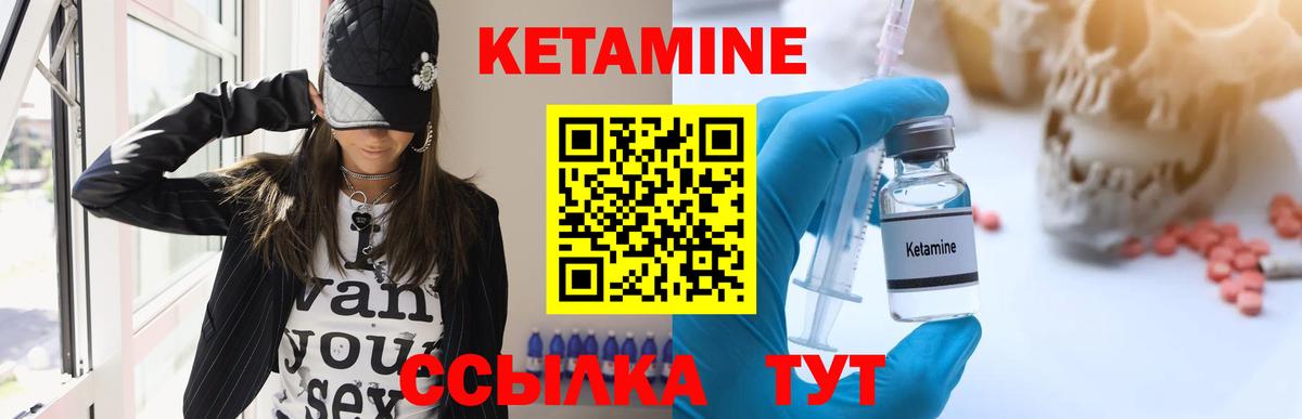 КЕТАМИН VHQ  Вход с VPN  Уфа  Кетамин VHQ 