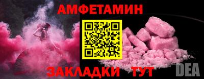 амф Татарск