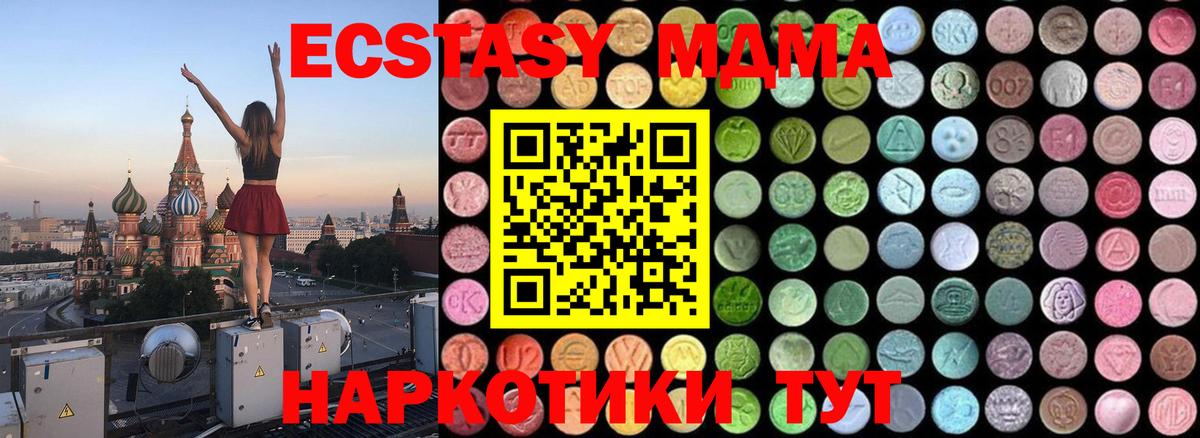 Уфа  MDMA crystal  МДМА VHQ  Вход с VPN 