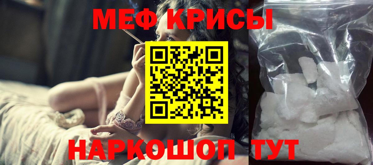 Меф мука Уфа