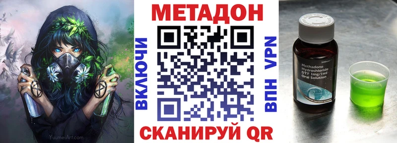 кракен сайт  Уфа  МЕТАДОН methadone  что такое наркотик 