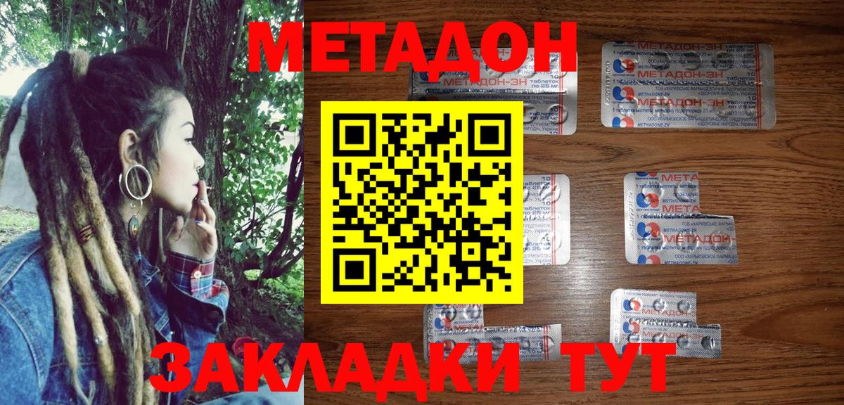 МЕТАДОН белоснежный  Вход с VPN  Уфа  Метадон кристалл 