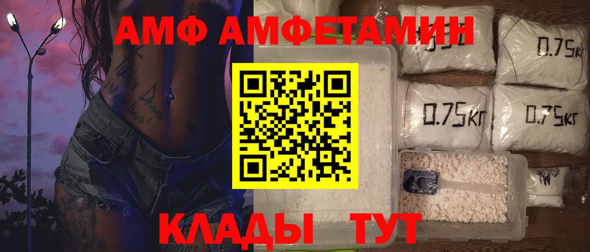 МЕТАМФЕТАМИН  Первитин витя  Вход с VPN  Уфа 