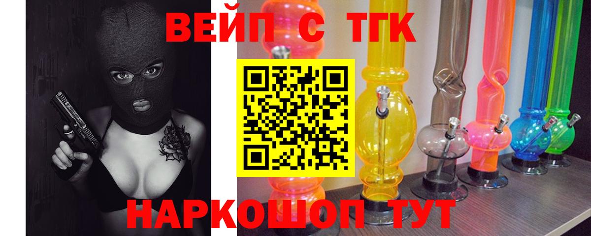 Дистиллят ТГК THC oil  Вход с VPN  Уфа  Дистиллят ТГК жижа 